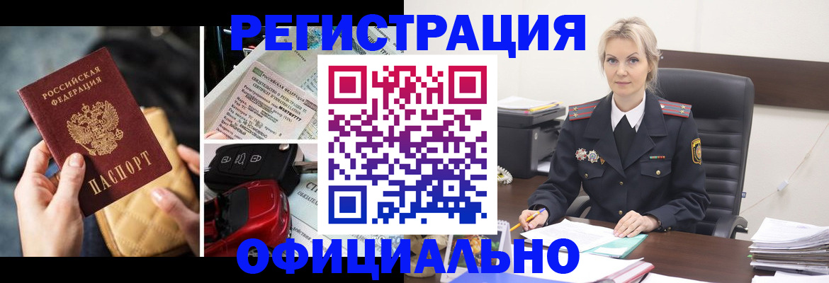 временная регистрация недорого в Коле