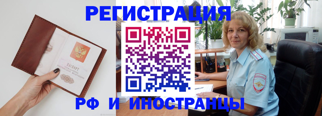 купить прописку в Коле