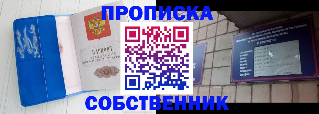 прописка для школы в Коле