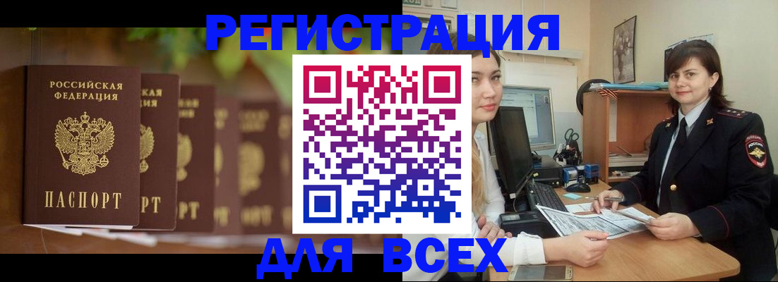 регистрация в Коле
