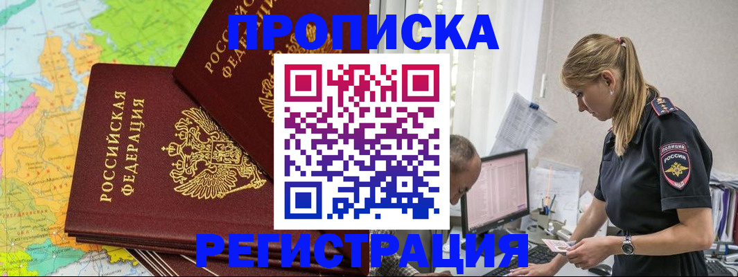 миграционный учет в Коле